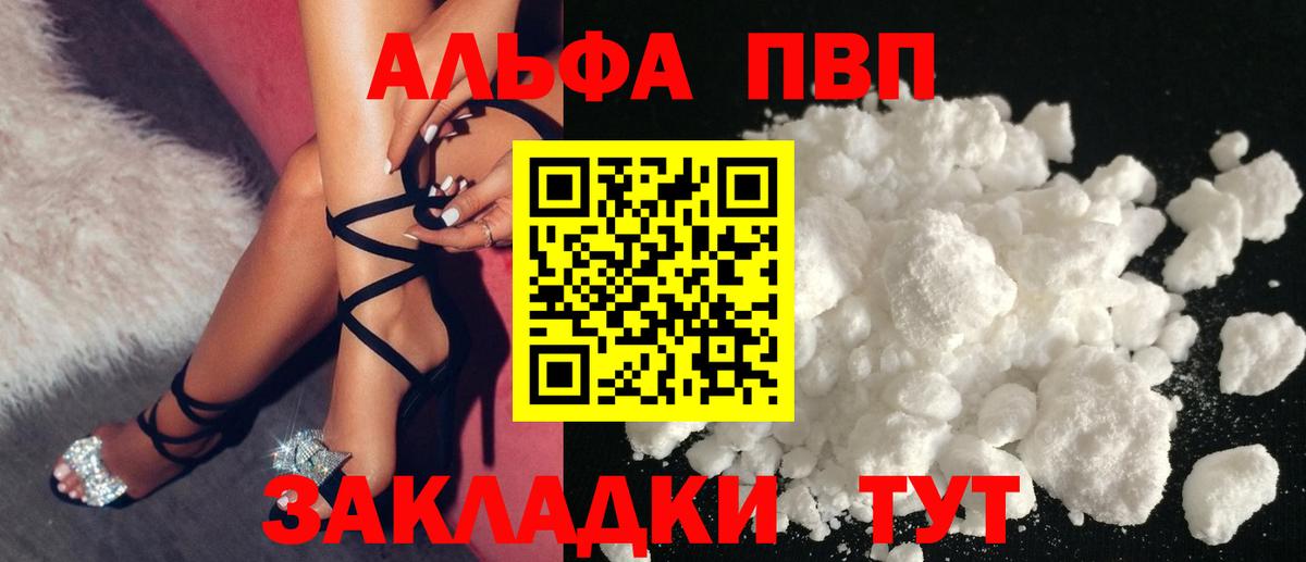 А ПВП Crystall Темрюк