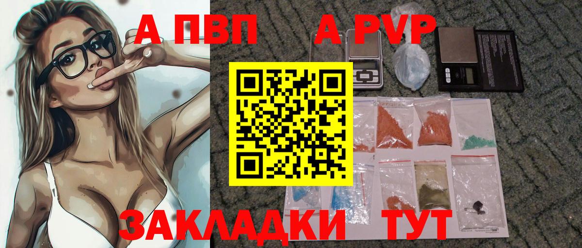 Alpha-PVP Crystall  Alfa_PVP СК  Вход с VPN  А ПВП СК  Темрюк 