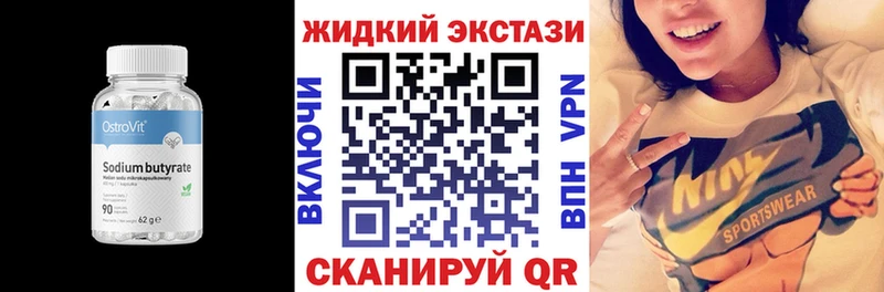 БУТИРАТ оксибутират  Темрюк 