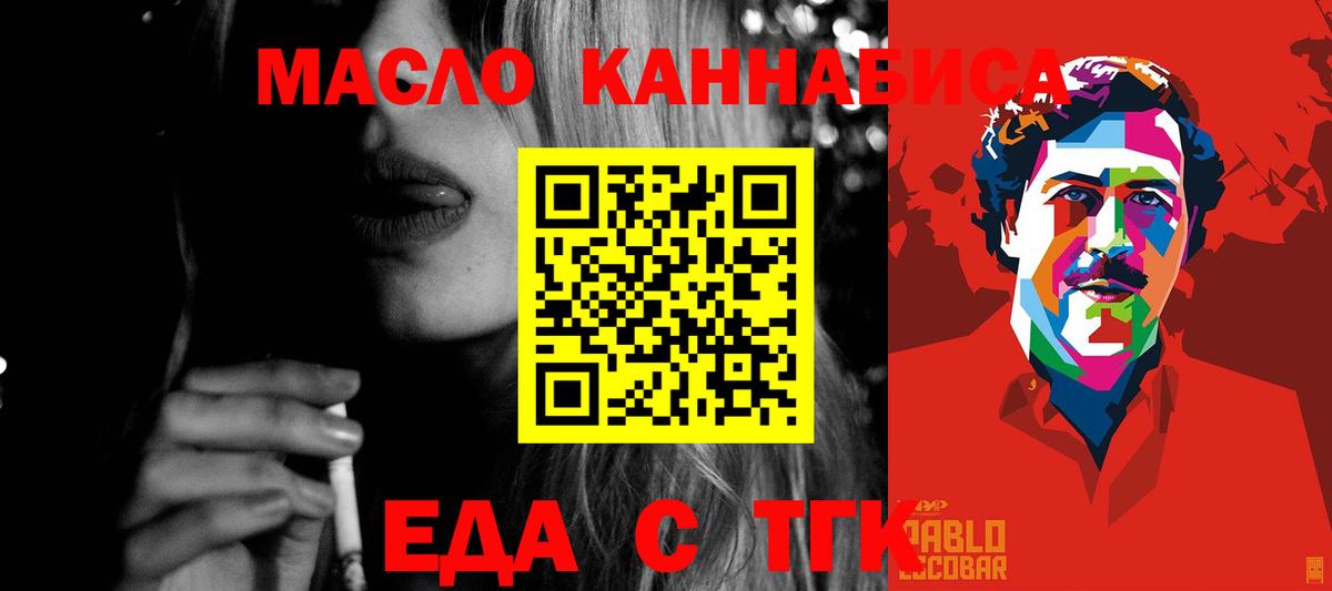 Темрюк  Canna-Cookies конопля  Вход с VPN 