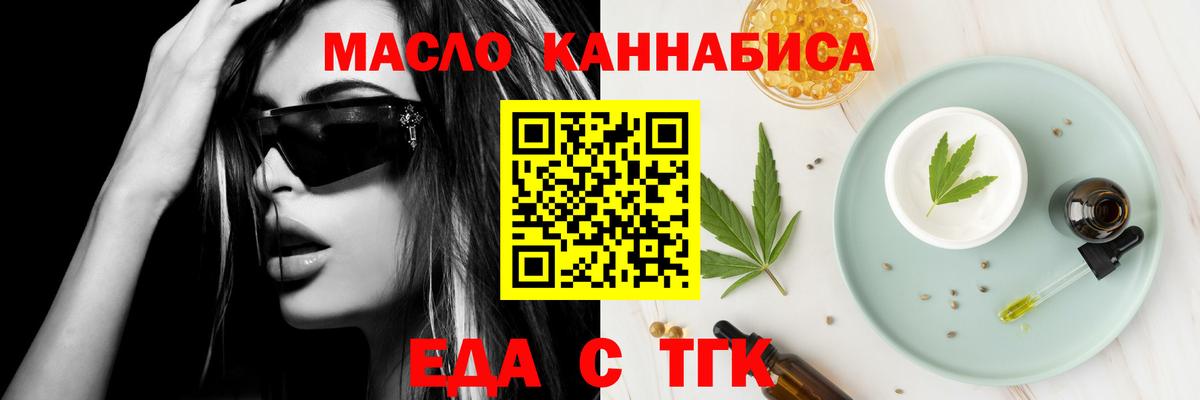 Canna-Cookies конопля Темрюк