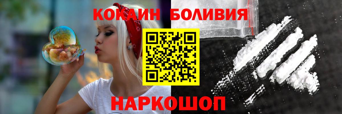 Кокаин Эквадор Темрюк