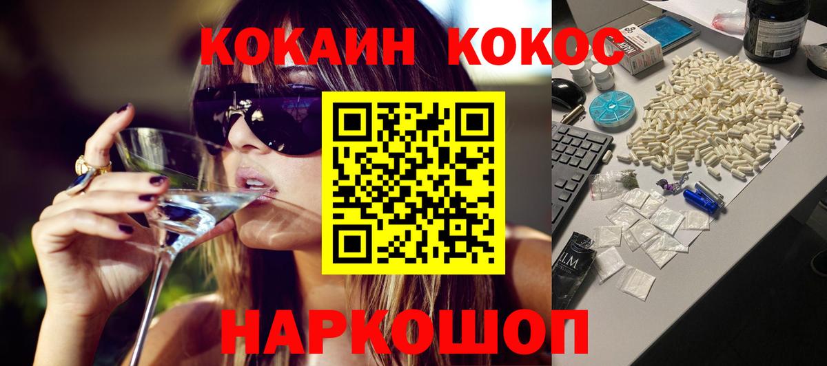 Cocaine Fish Scale  КОКАИН FishScale  Вход с VPN  Темрюк 