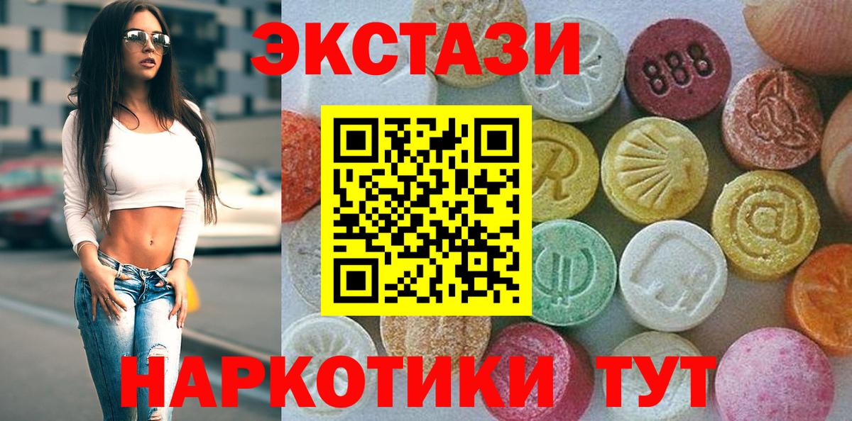 Темрюк  Ecstasy диски  Вход с VPN  Экстази XTC 