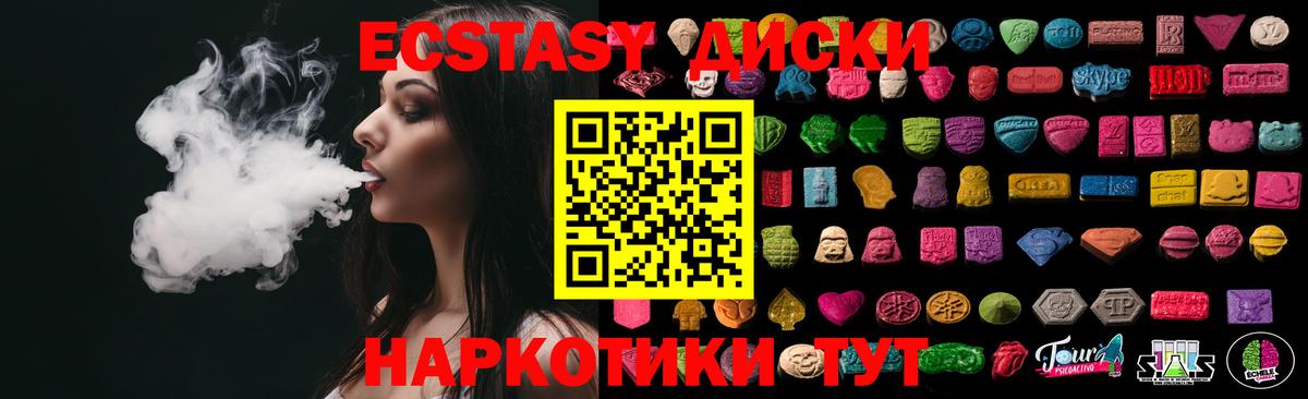 ЭКСТАЗИ mix Темрюк