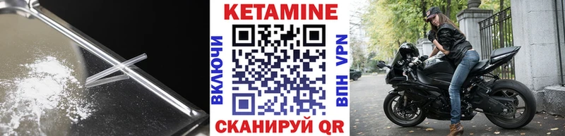 КЕТАМИН ketamine  где можно купить   Темрюк 