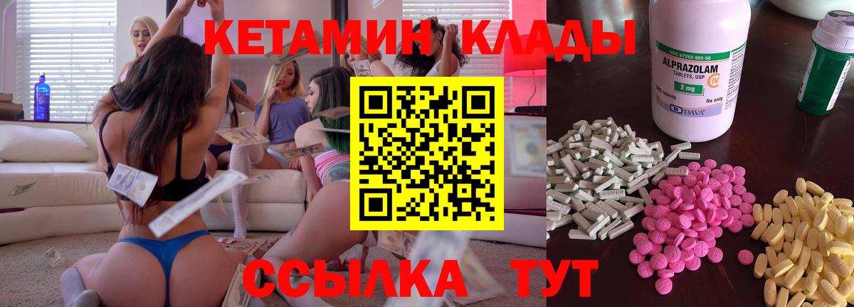 Кетамин VHQ  Кетамин ketamine  Темрюк  Вход с VPN 