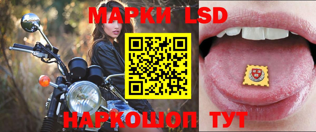ЛСД экстази кислота  Вход с VPN  Темрюк 