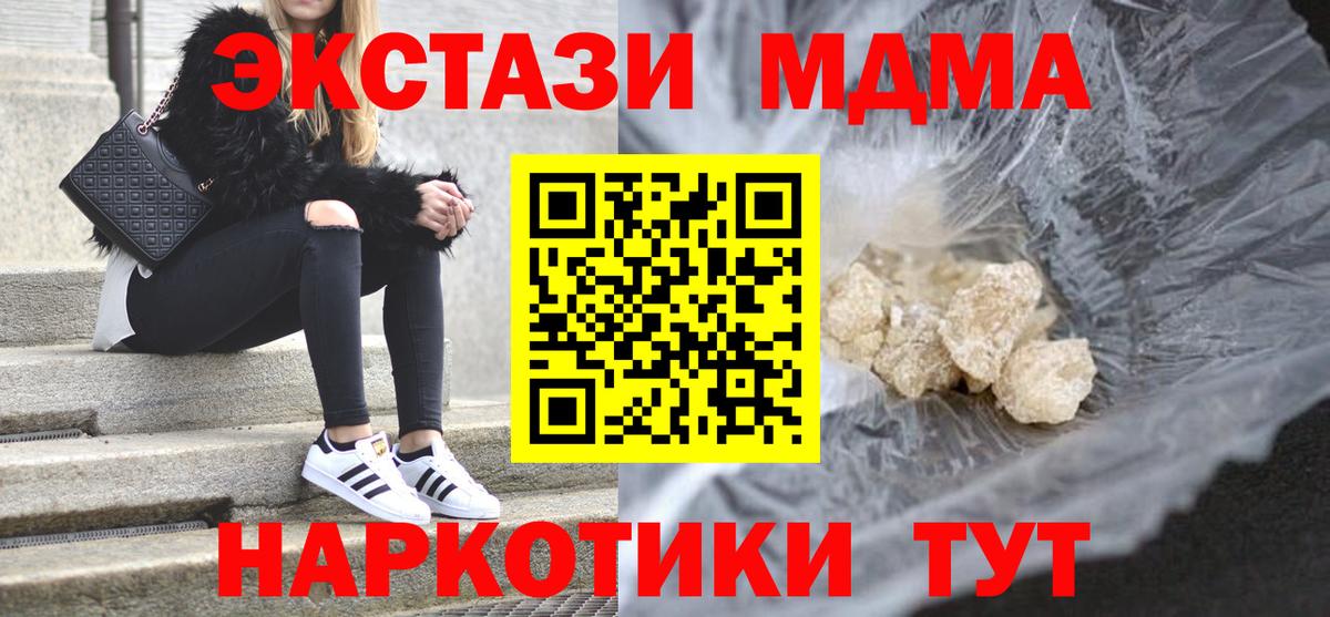 MDMA crystal  МДМА  MDMA кристаллы  Темрюк  Вход с VPN 