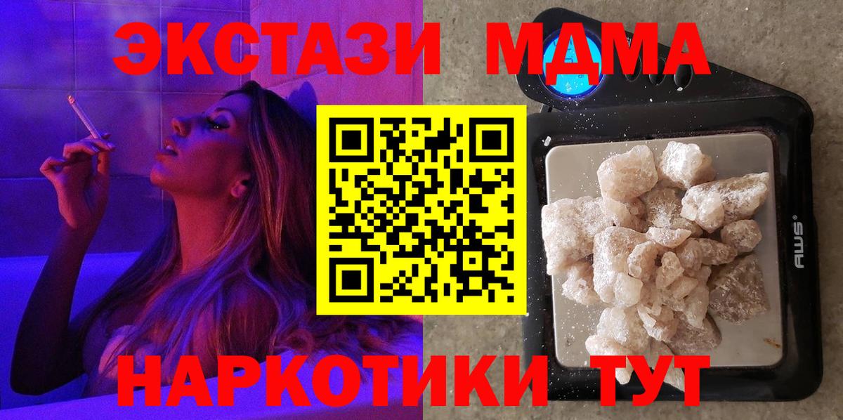 МДМА crystal Темрюк