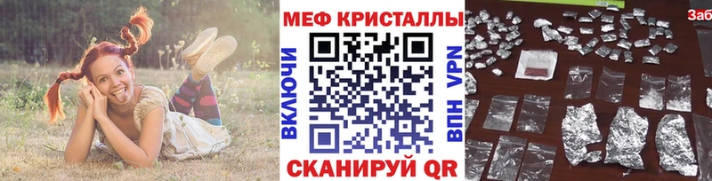 Мефедрон кристаллы Темрюк