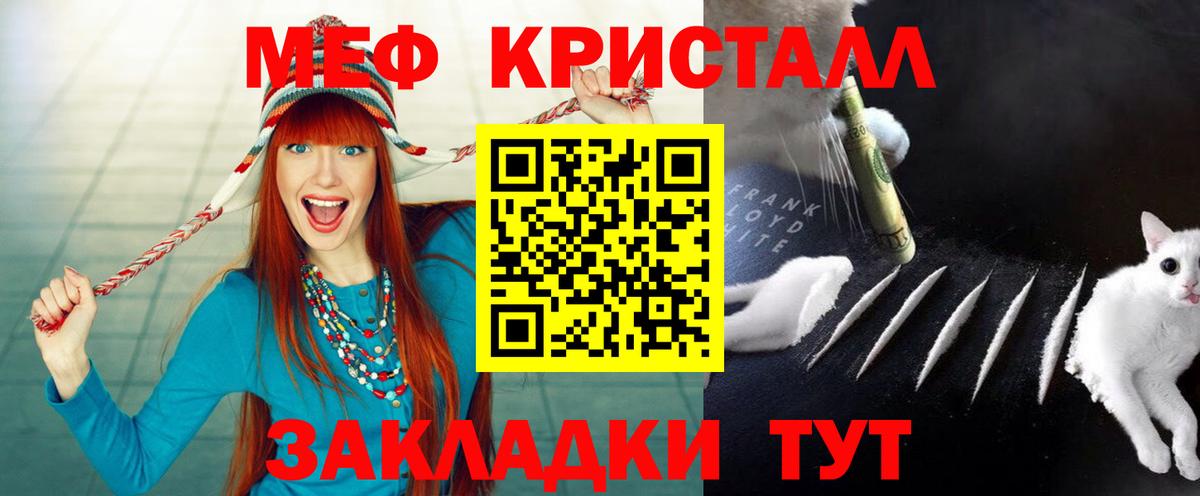 МЕФ Темрюк