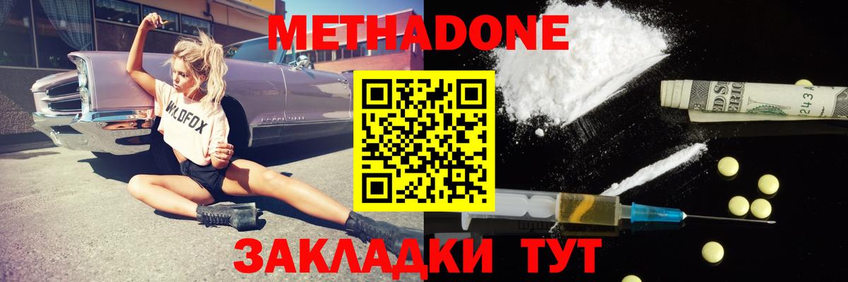 МЕТАДОН methadone  мориарти какой сайт  Темрюк  Вход с VPN 