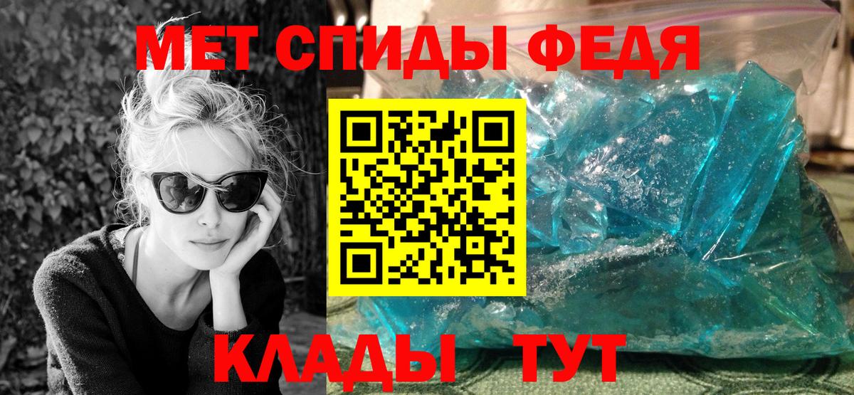 МЕТАМФЕТАМИН кристалл  Вход с VPN  Первитин  Темрюк 