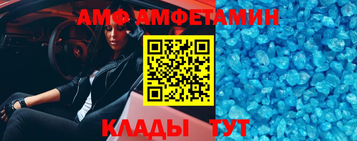 Метамфетамин кристалл Темрюк