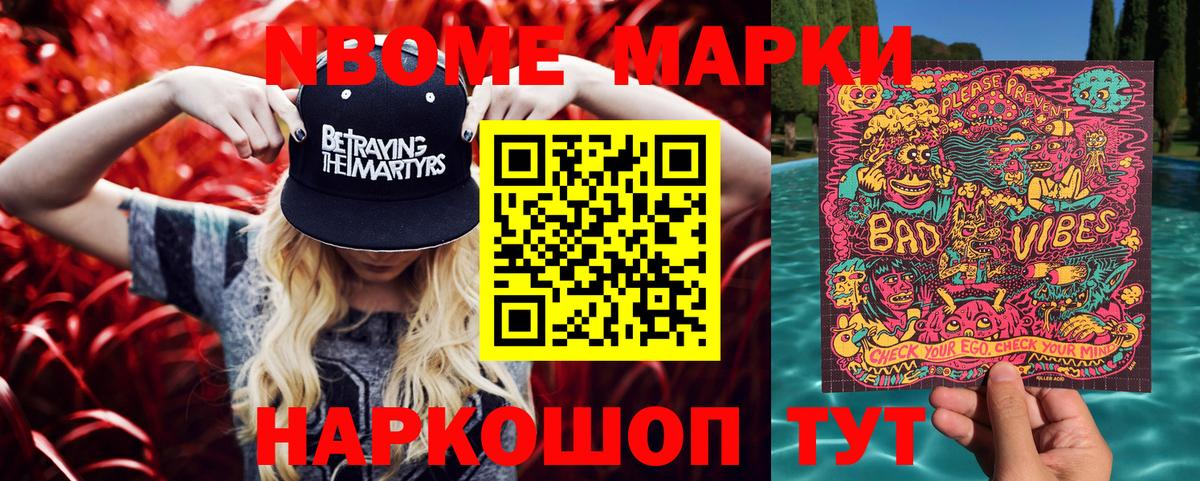 Темрюк  Марки 25I-NBOMe 1,5мг  Вход с VPN 