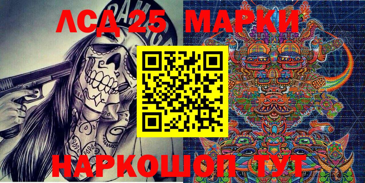 Марки NBOMe 1,8мг Темрюк