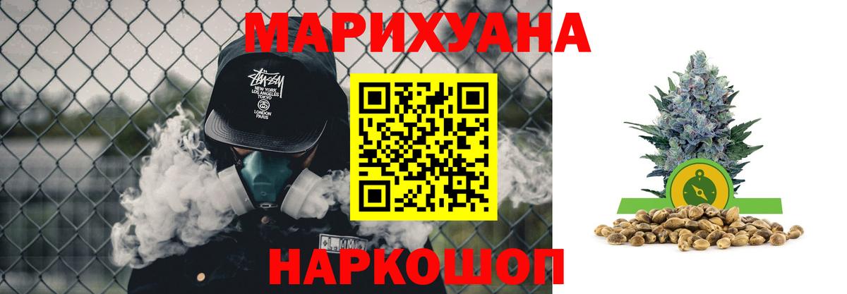 Конопля Ganja  Вход с VPN  Конопля Bruce Banner  Темрюк  Бошки Шишки ГИДРОПОН 
